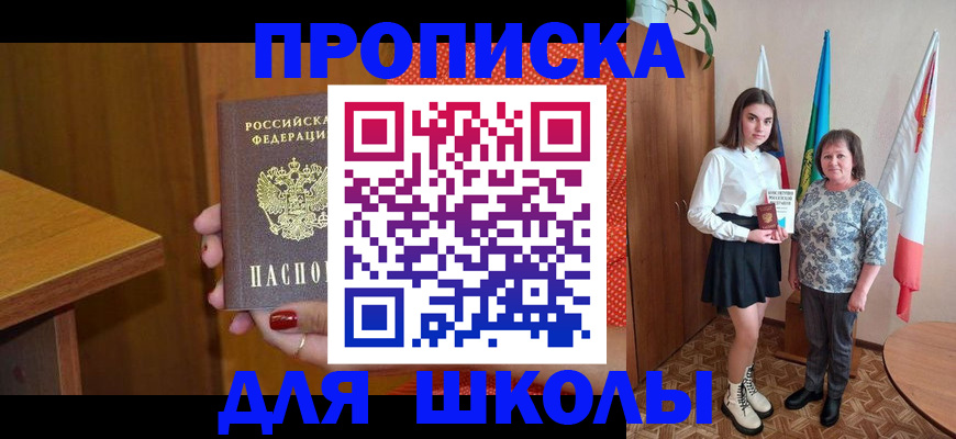 временная регистрация поиск в Петров Вале